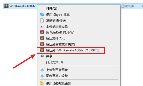 Winkawaks街机模拟器电脑版安装教程1