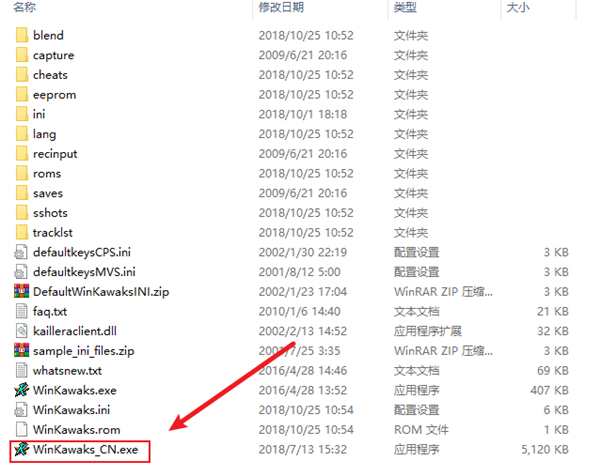 Winkawaks街机模拟器电脑版安装教程2