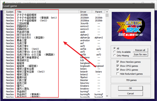 Winkawaks街机模拟器怎么玩游戏3