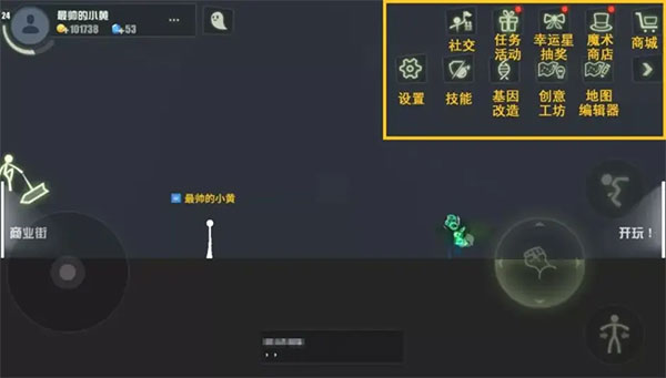 怎么玩截图1