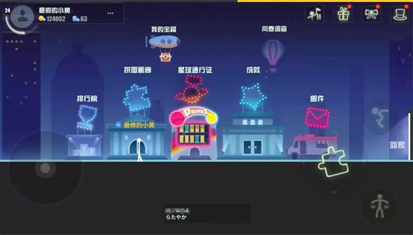 怎么玩截图2