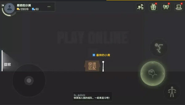 怎么玩截图3