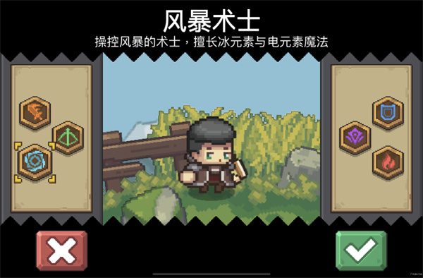 风暴术士