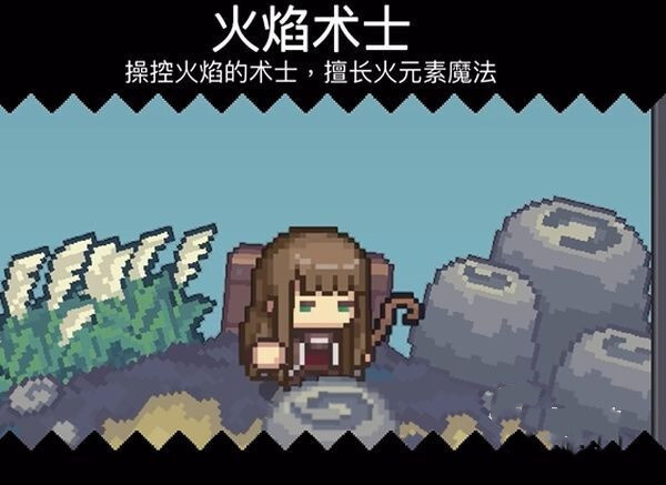 火焰骑士