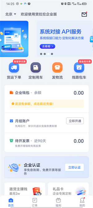 使用教程截图1