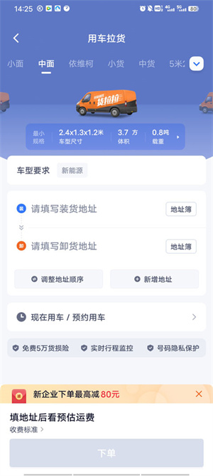 使用教程截图2