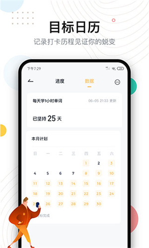 软件功能截图