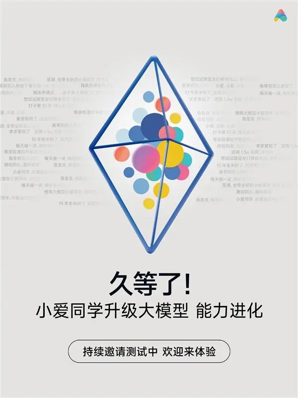 大模型内测申请