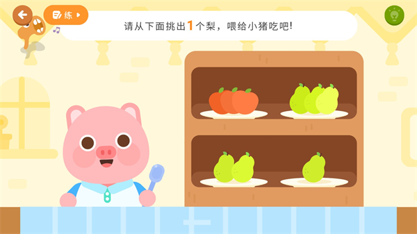 有道少儿思维app使用教程截图4