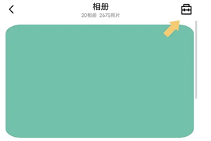 找回删除的照片教程截图2
