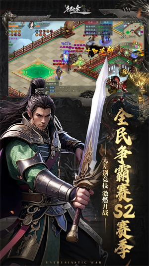 绿色征途公益服截图