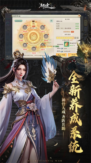 绿色征途公益服游戏特色截图