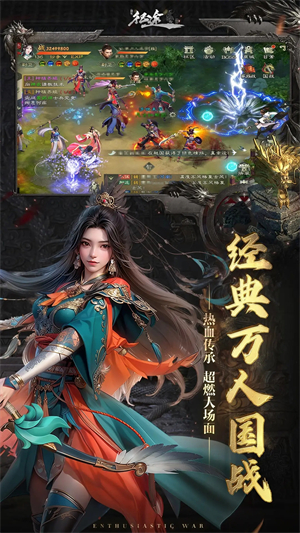 绿色征途公益服新手职业选择截图