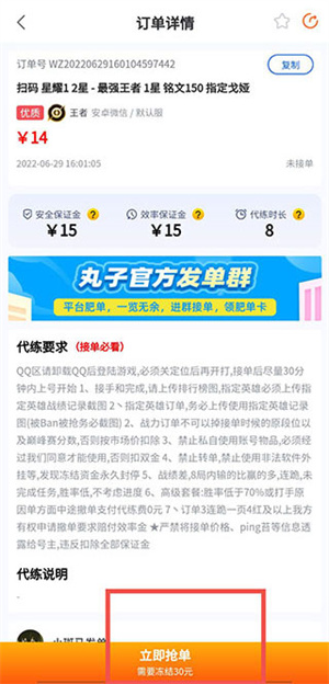 怎么接单截图3