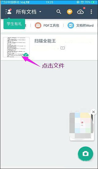 弄成PDF文件教程截图1