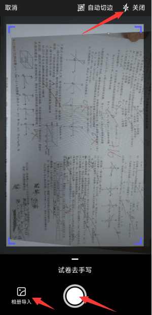 还原空白卷子教程截图2