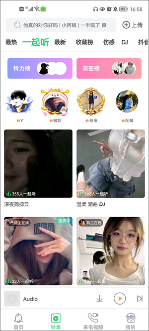 功能介绍截图2