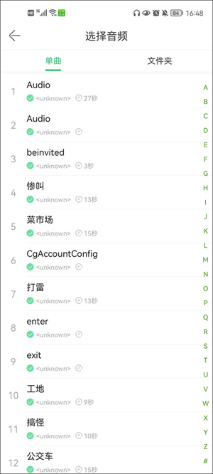 上传音乐教程截图3