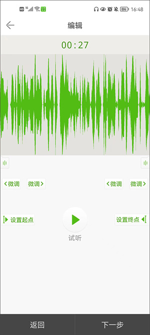 上传音乐教程截图4