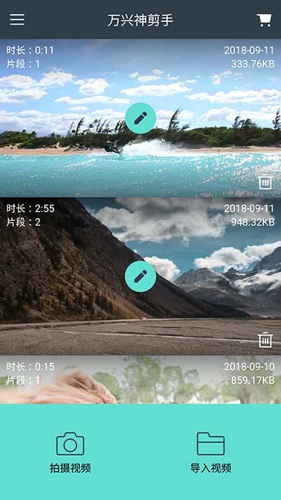 剪辑视频1