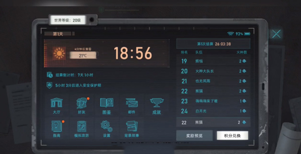怎么玩截图5