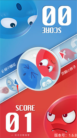 游戏玩法截图2