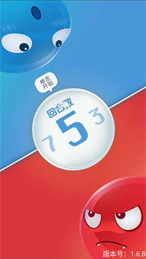 游戏玩法截图4