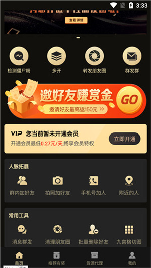 使用教程截图1