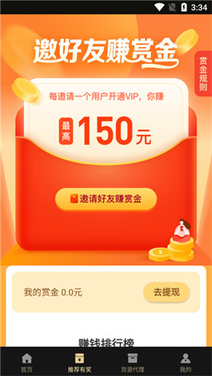 使用教程截图2