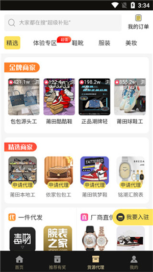 使用教程截图3