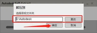 安装方法截图2