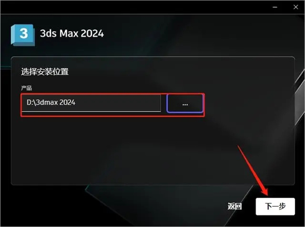 安装方法截图7
