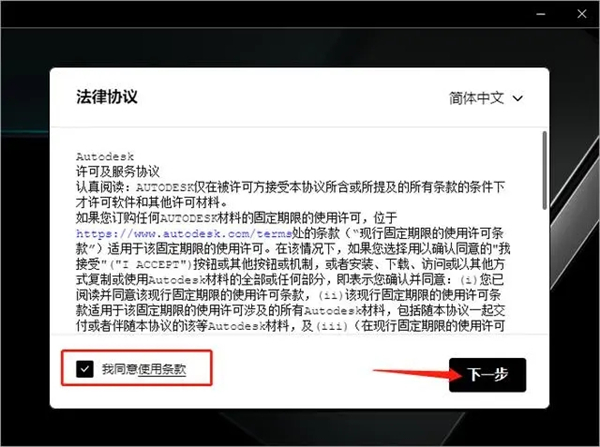 安装方法截图6