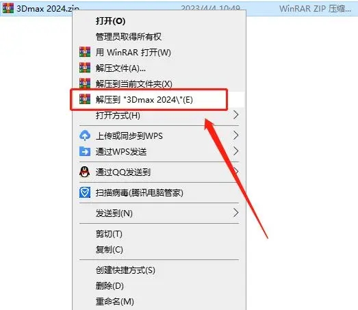 安装方法截图1