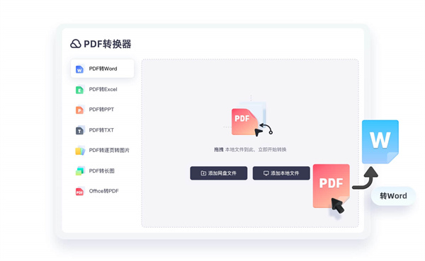 Quark网盘下载 第4张图片