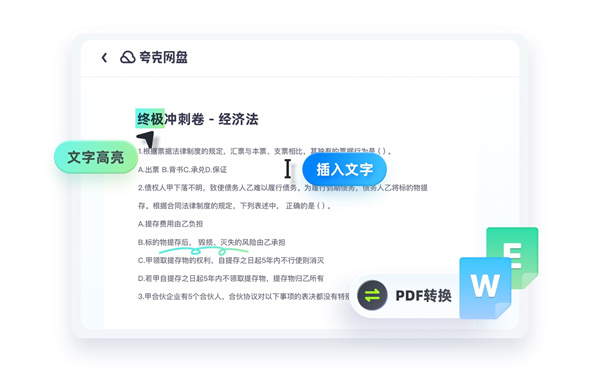 Quark网盘下载 第3张图片