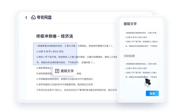 Quark网盘下载 第2张图片
