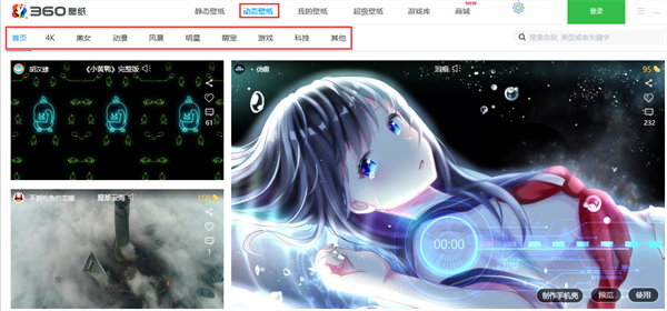 小鸟壁纸纯净版使用教程截图3