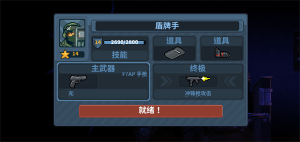 游戏攻略截图2