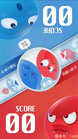 红蓝大作战内购全解锁破解版游戏攻略3