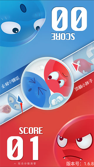 红蓝大作战内购全解锁破解版游戏攻略2