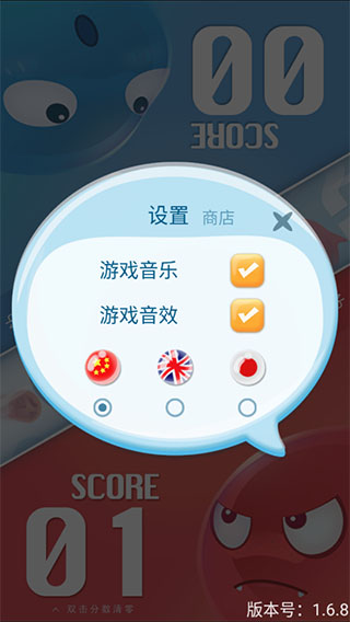红蓝大作战内购全解锁破解版游戏攻略1
