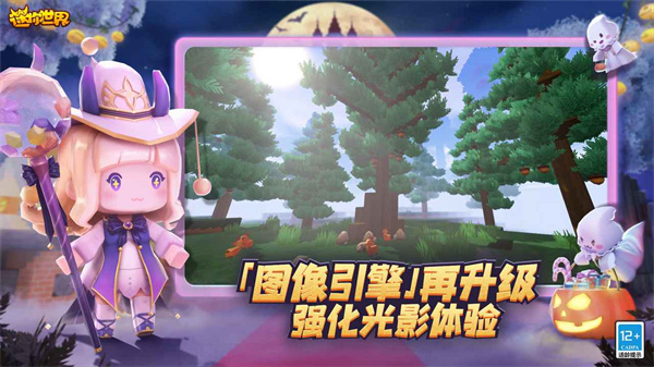 迷你世界测试服 第4张图片