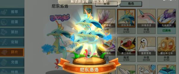 迷你世界测试服怎么获得坐骑“尼东洛洛”
