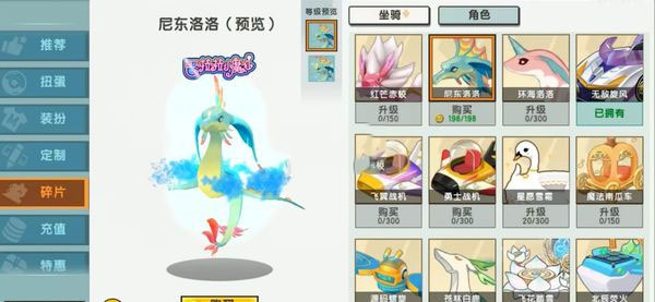 迷你世界测试服怎么获得坐骑“尼东洛洛”