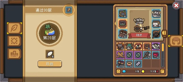 新手材料攻略截图5