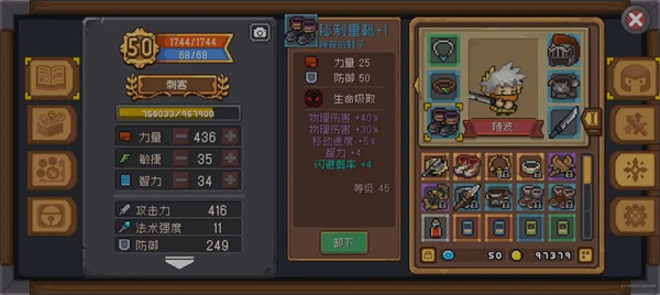新手材料攻略截图6