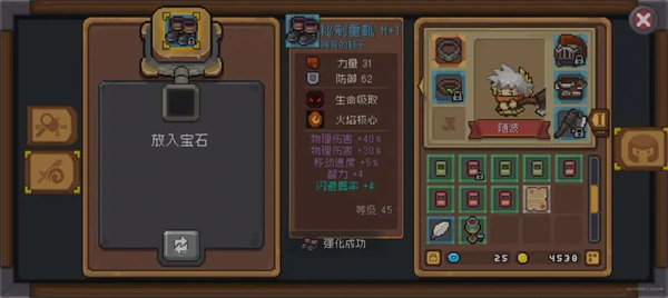 新手材料攻略截图8