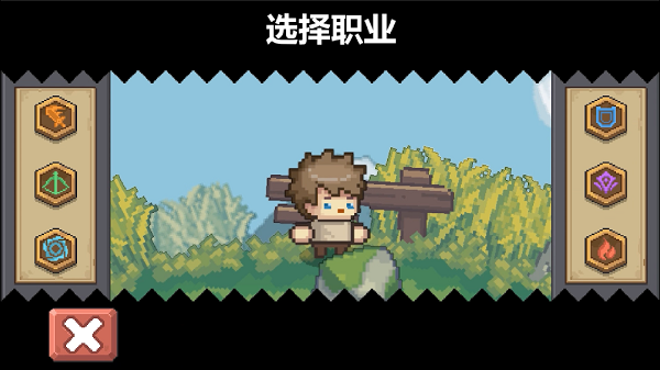 新手攻略截图1