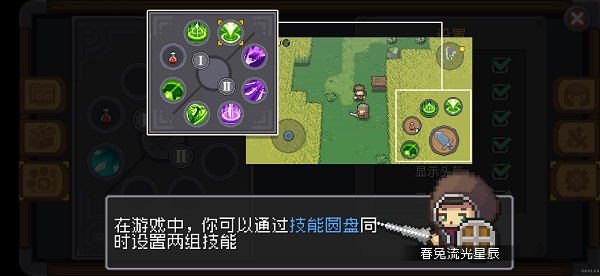 新手攻略截图2